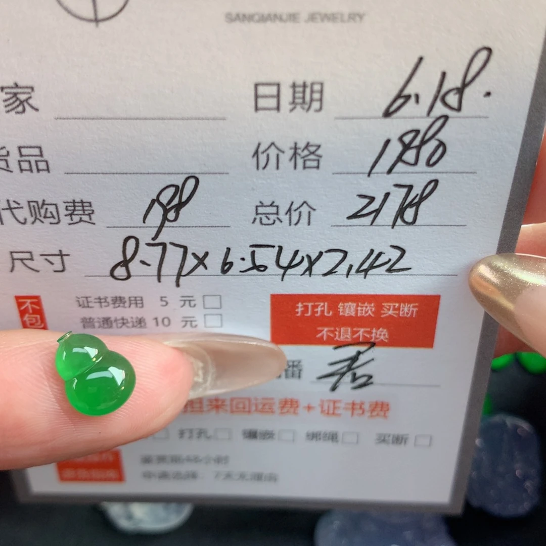 B***b翡翠裸石翡翠翡翠