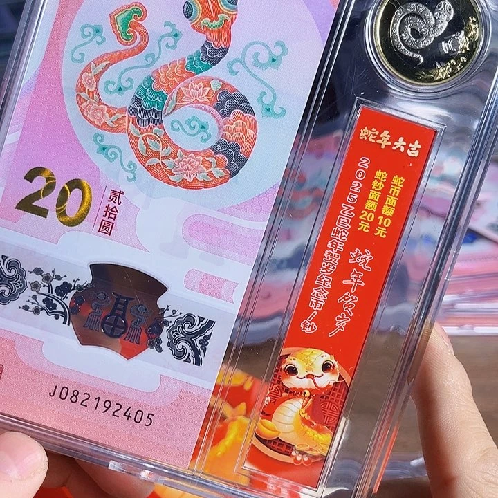 骓**空一币一钞尾号192405