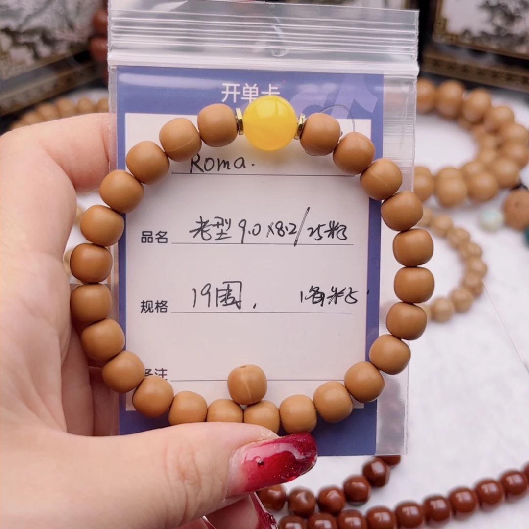 猴头核桃手串R**a老邢补差