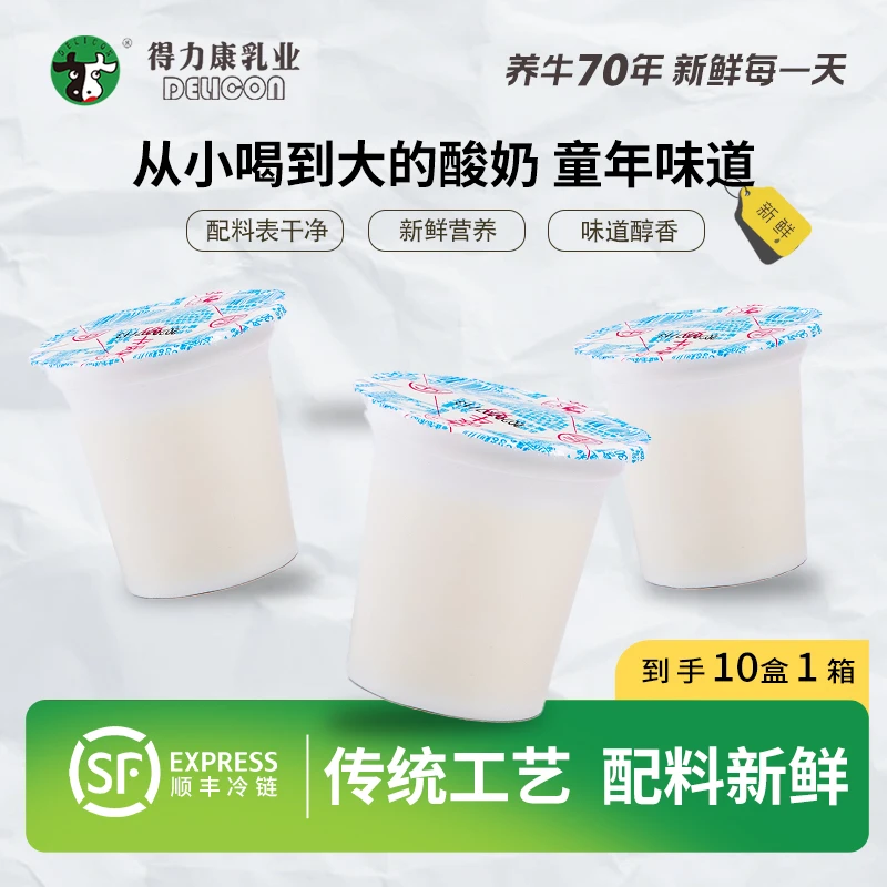 DELIcon/得力康小乐乐酸牛奶（1x140gx10盒）