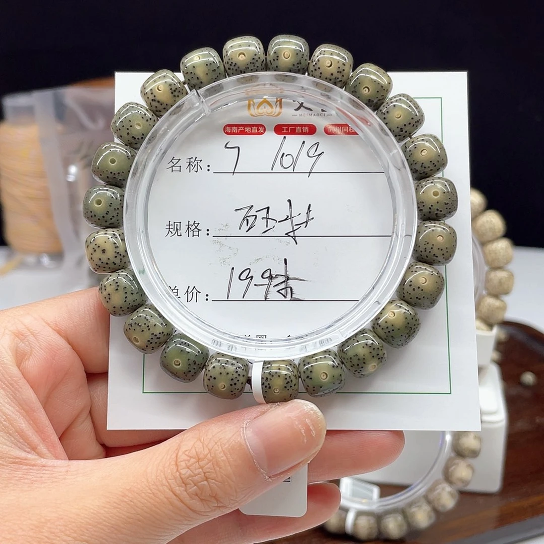 文玩核桃吊坠10/9石玉料9