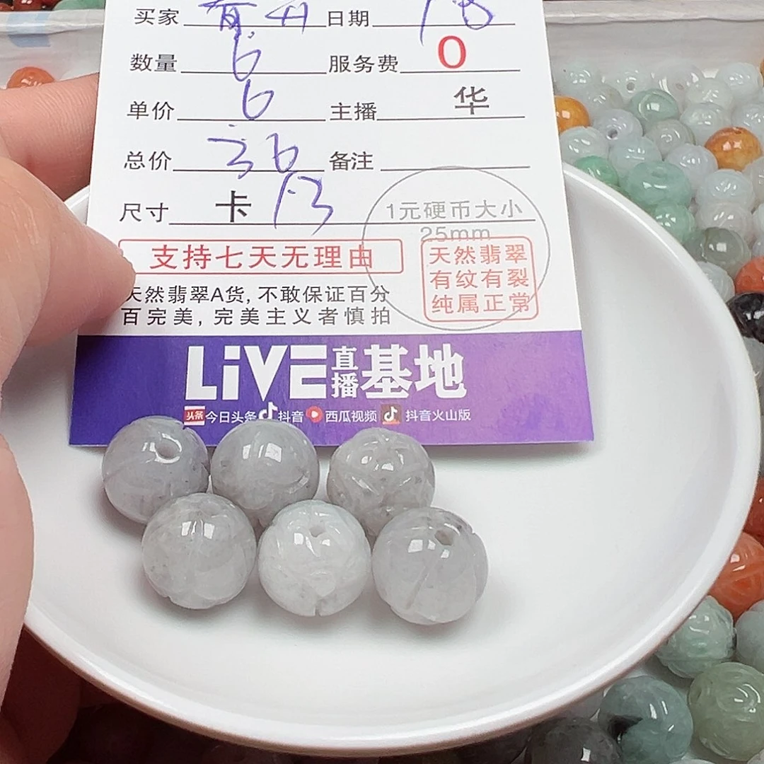 翡翠手链未镶嵌春****?货主老华