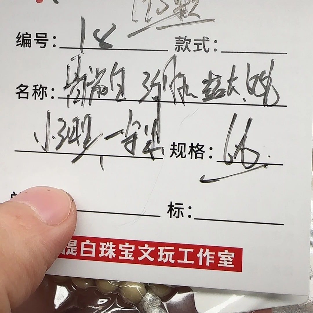 星月菩提手串星月