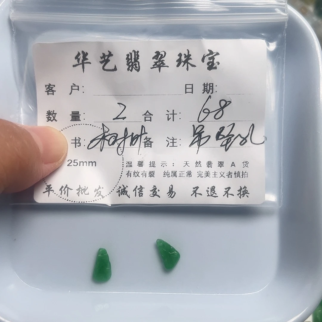 颈饰未镶嵌翡翠天然翡翠