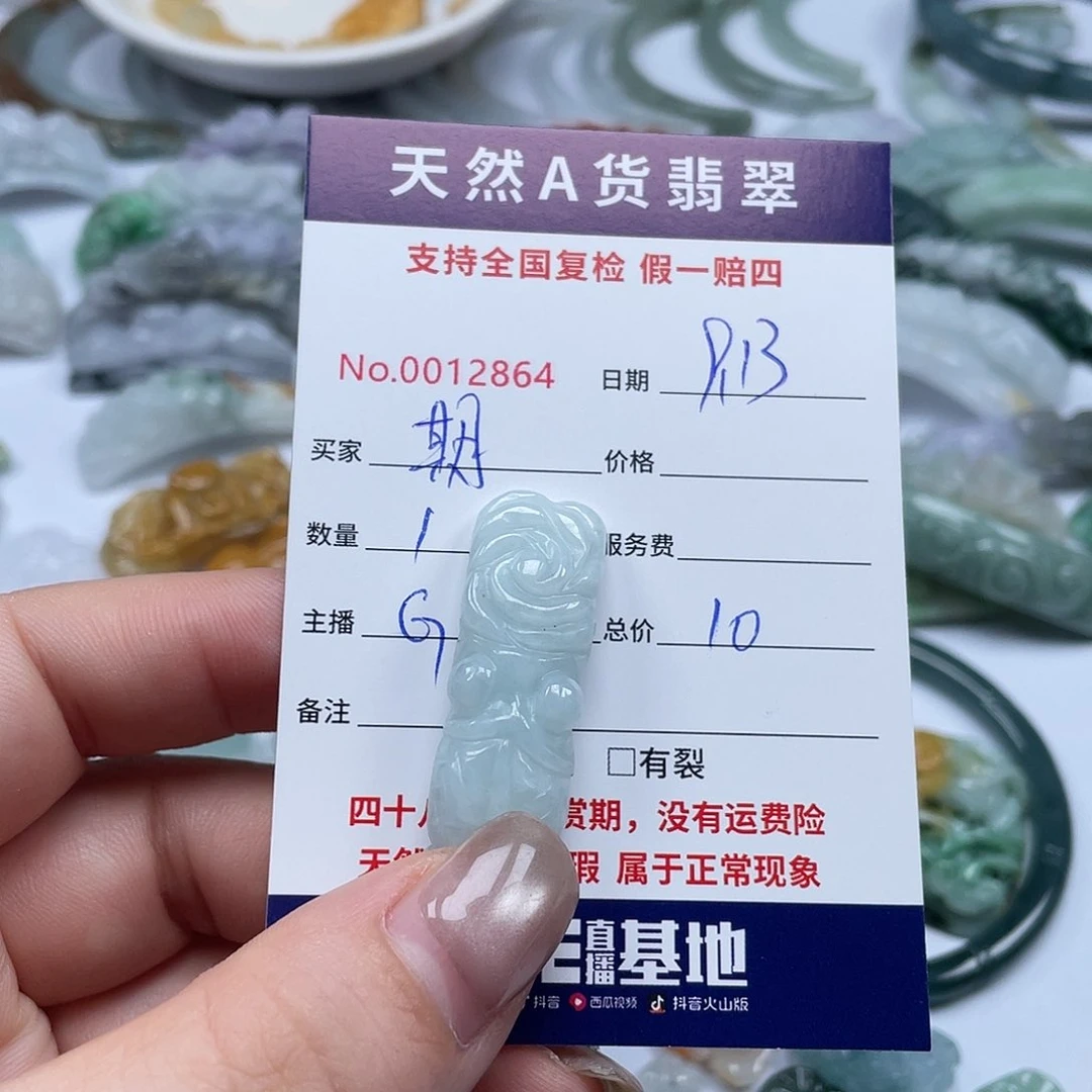未镶嵌手镯翡翠期**见