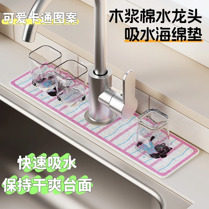 可爱水龙头木浆棉吸水垫厨房卫生间水槽台面防溅水洗手台吸水垫