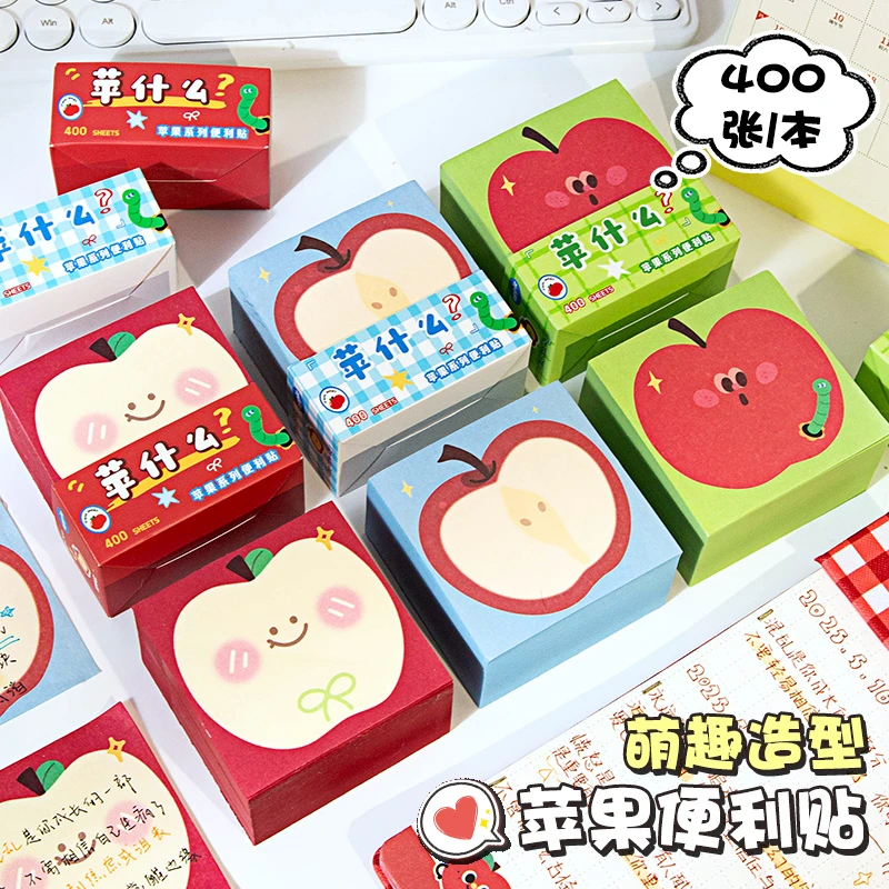 创意苹果便利贴！学生专用便签纸手写便签本有粘性加厚可撕初中生