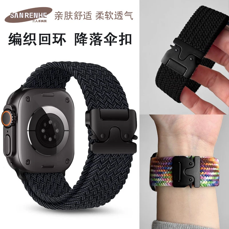 适用于iwatchs10苹果手表表带ultra2尼龙编织金属s7s8/s9手表表带