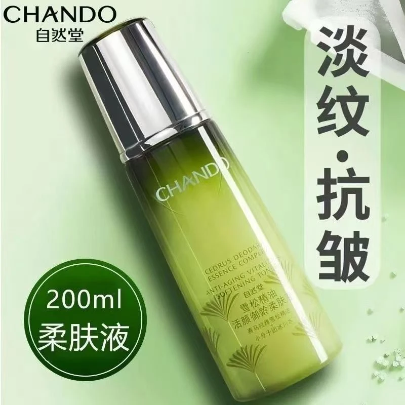 自然堂雪松精油御龄精华水200ml紧致抗皱补水保湿淡化细纹【裸瓶】