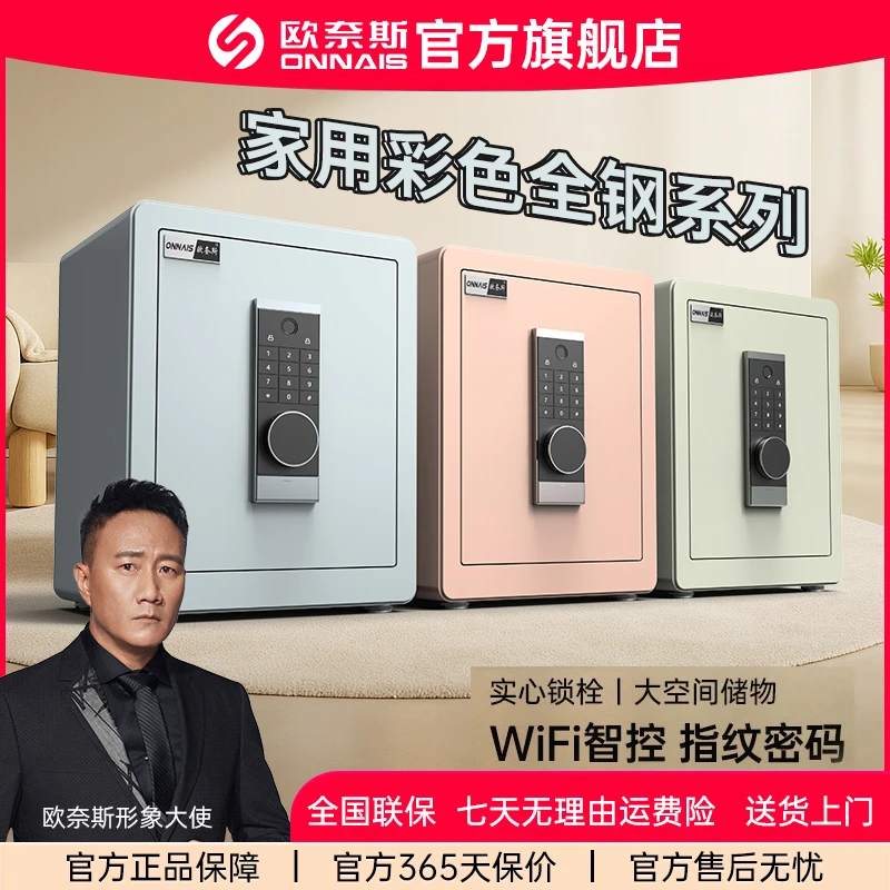 马卡龙彩色保险箱女生首饰收纳保险箱家用2025新款防盗小型隐藏式