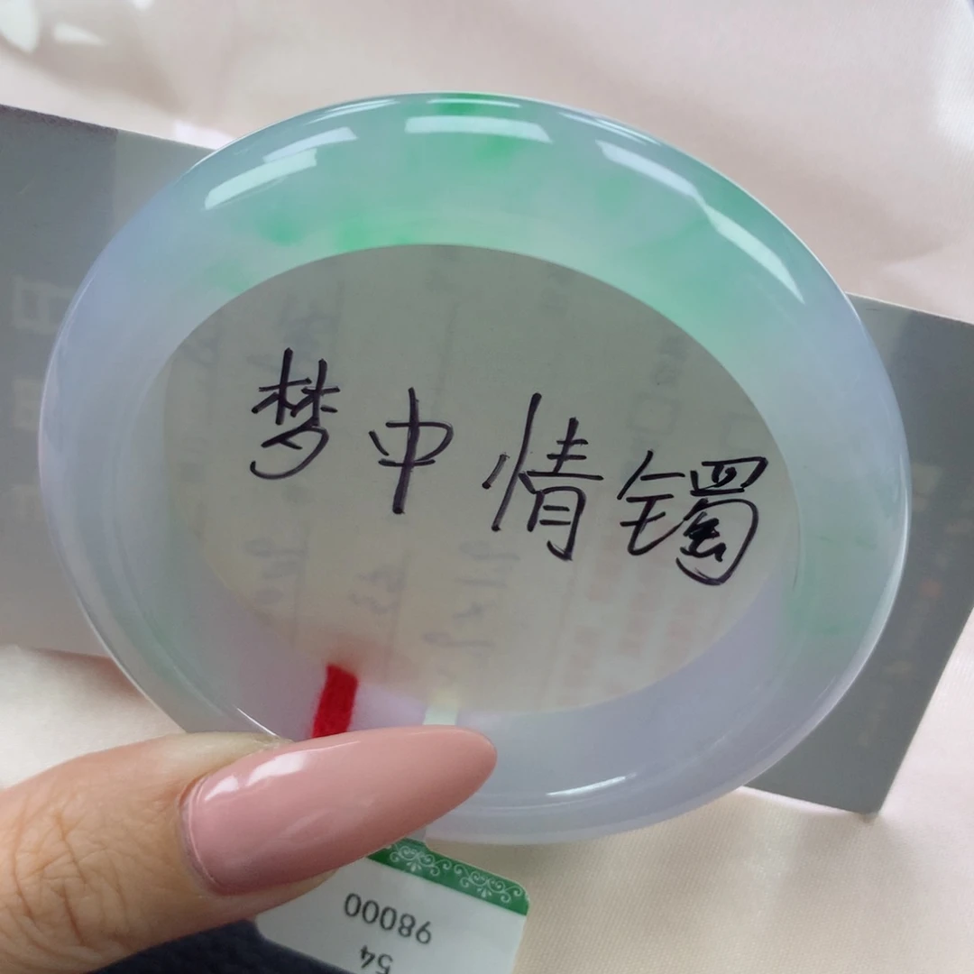 翡翠手镯未镶嵌缅甸天然翡翠A货54