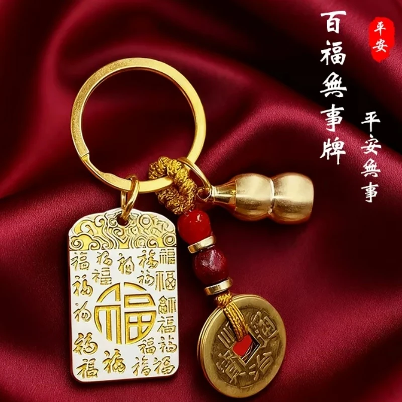 乙巳蛇年祥云福韵平桉百福无事牌驾车用品