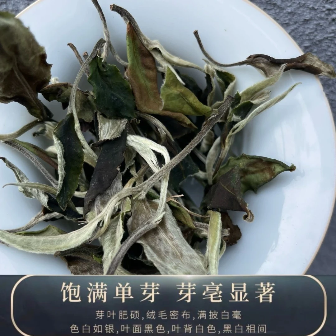 2024年（野生白茶散茶）（4号）