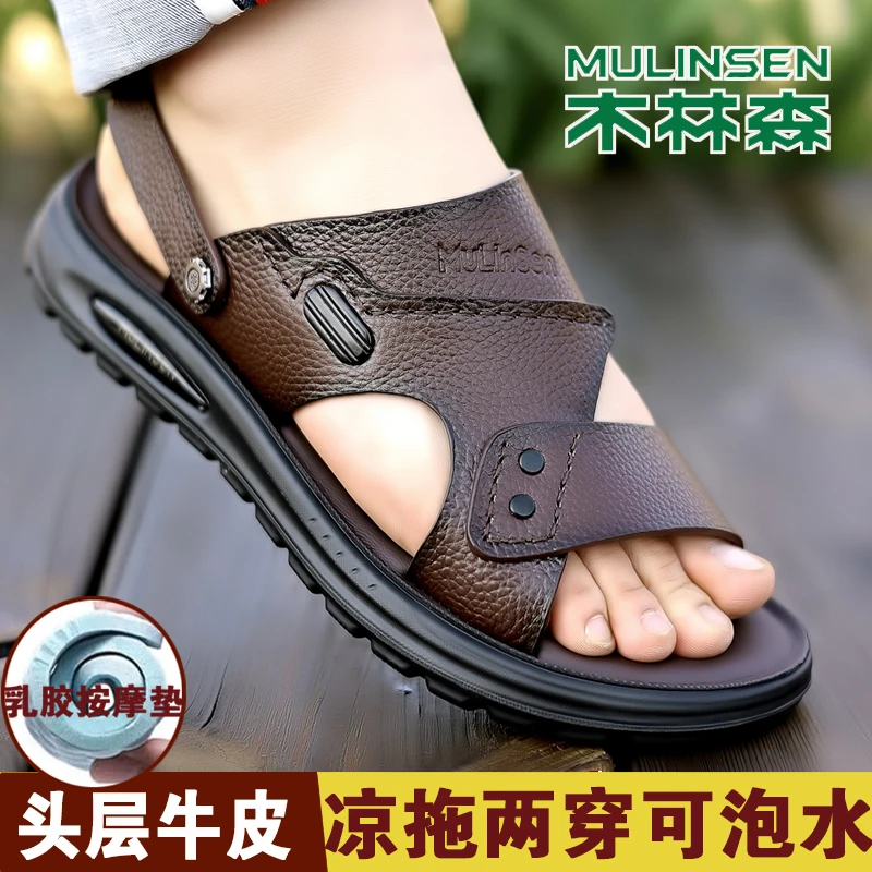 木林森凉鞋男士款夏季2025新款头层真牛皮凉拖两穿户外开车沙滩鞋