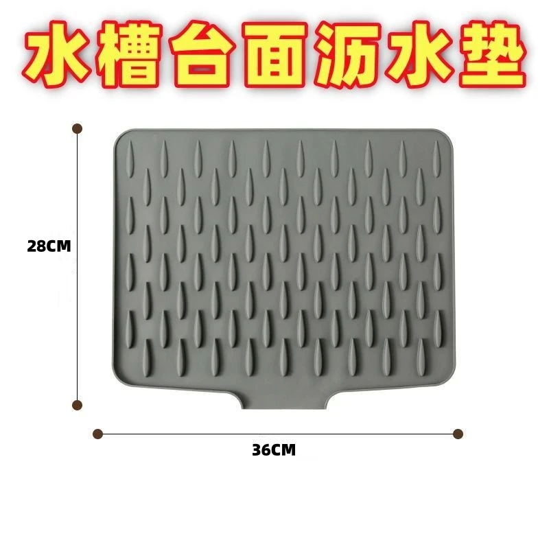 台面斜坡硅胶沥水垫厨房防烫隔热锅垫加厚台面垫子防滑菜板固定垫