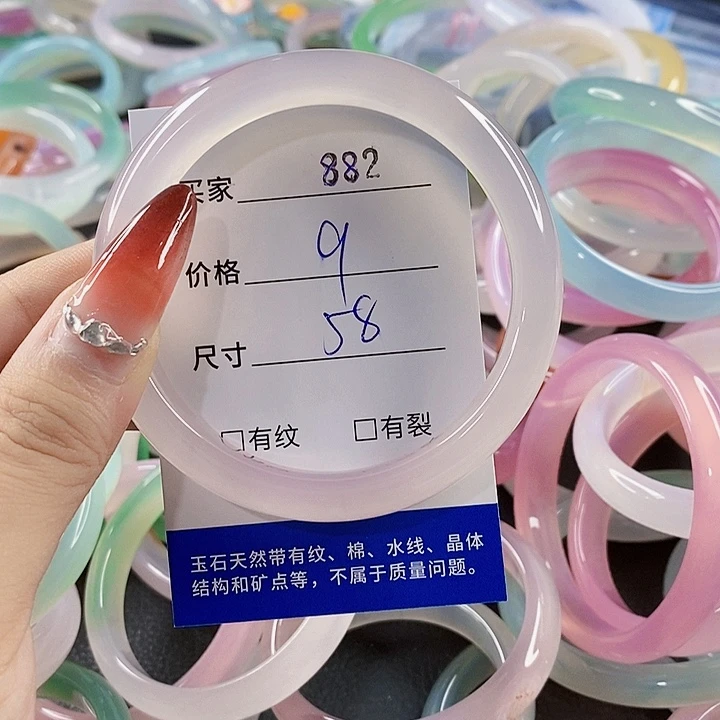 手镯玛瑙/玉髓未镶嵌882