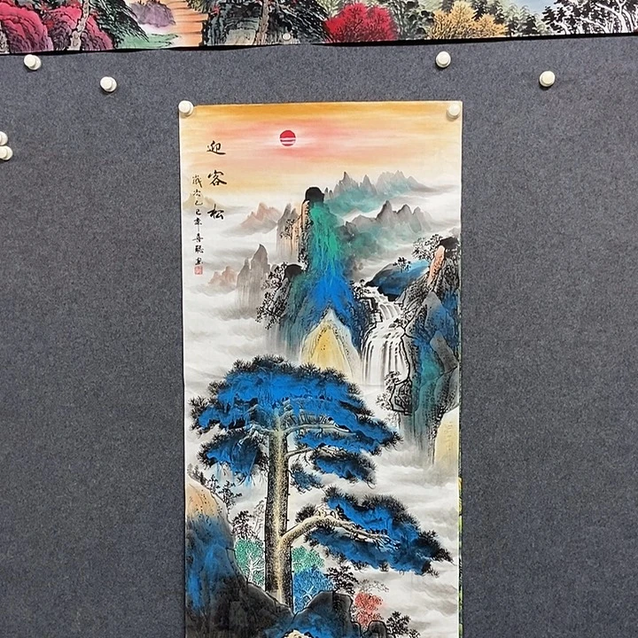国画四尺迎客松一副