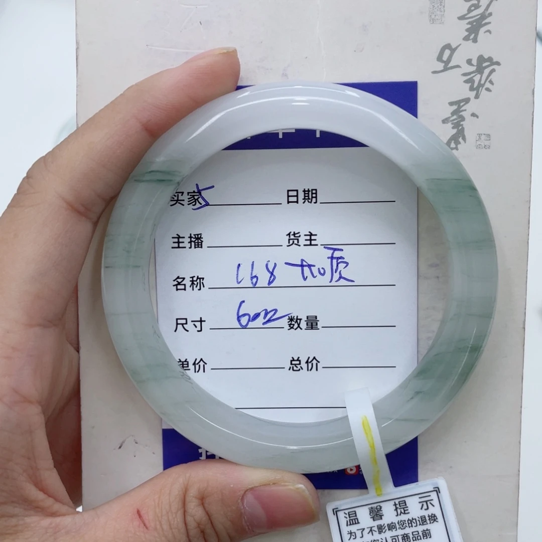 石英质玉（金丝玉）手镯未镶嵌
