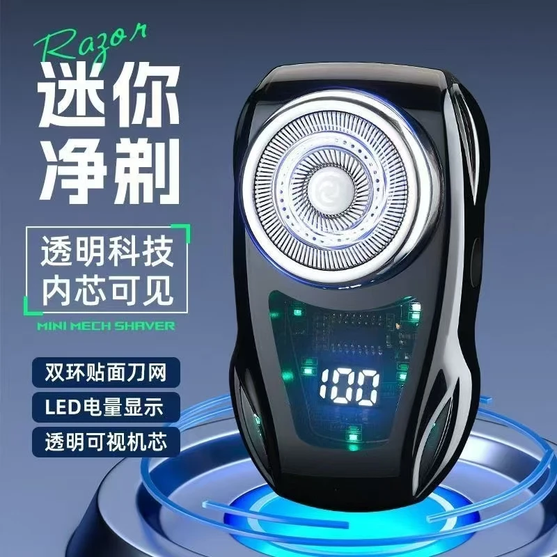时尚便携式小跑车造型电动剃须刀智能电量数显充电式刮胡刀