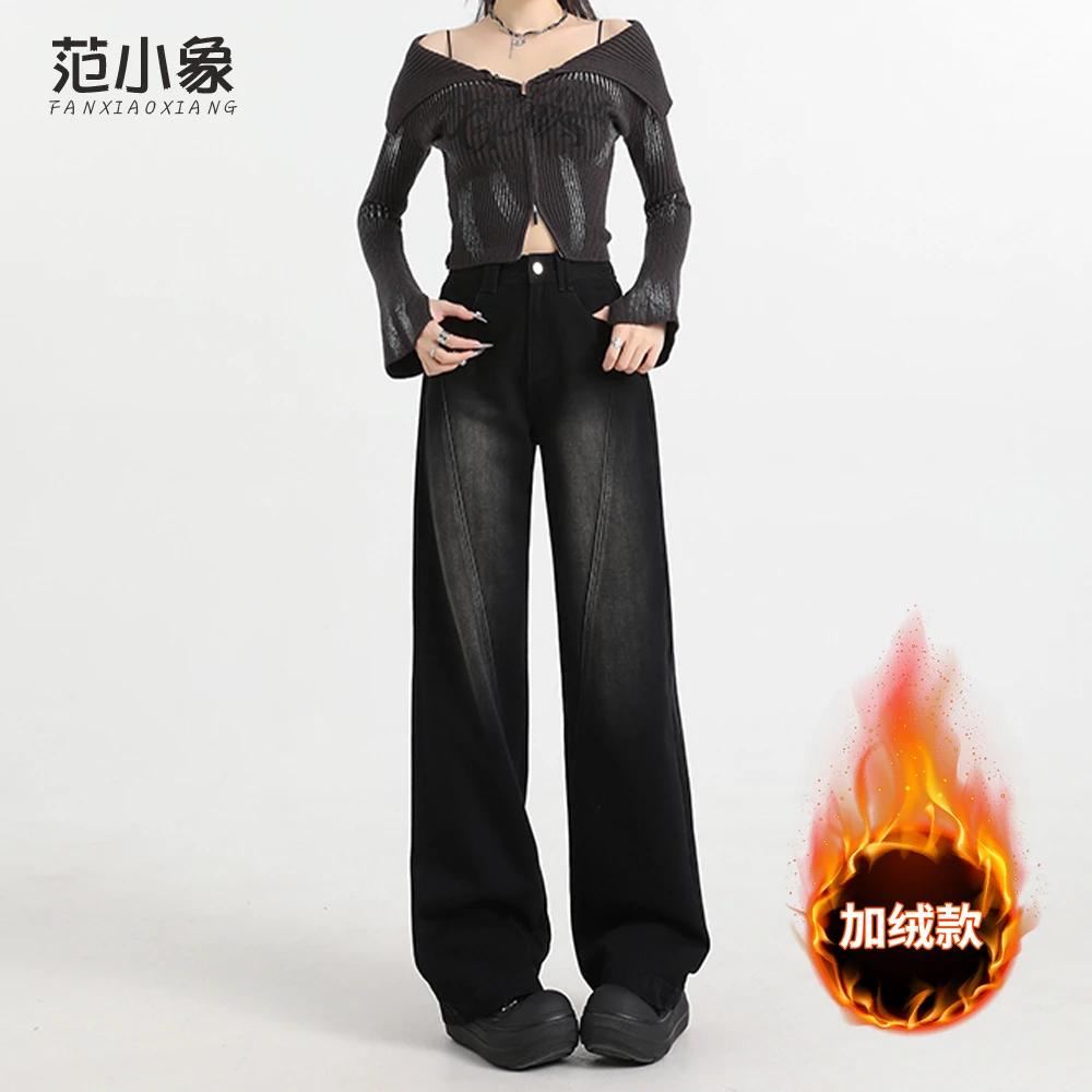 黑灰色直筒加绒牛仔裤女秋冬2025新款宽松显瘦小个子窄版阔腿裤子