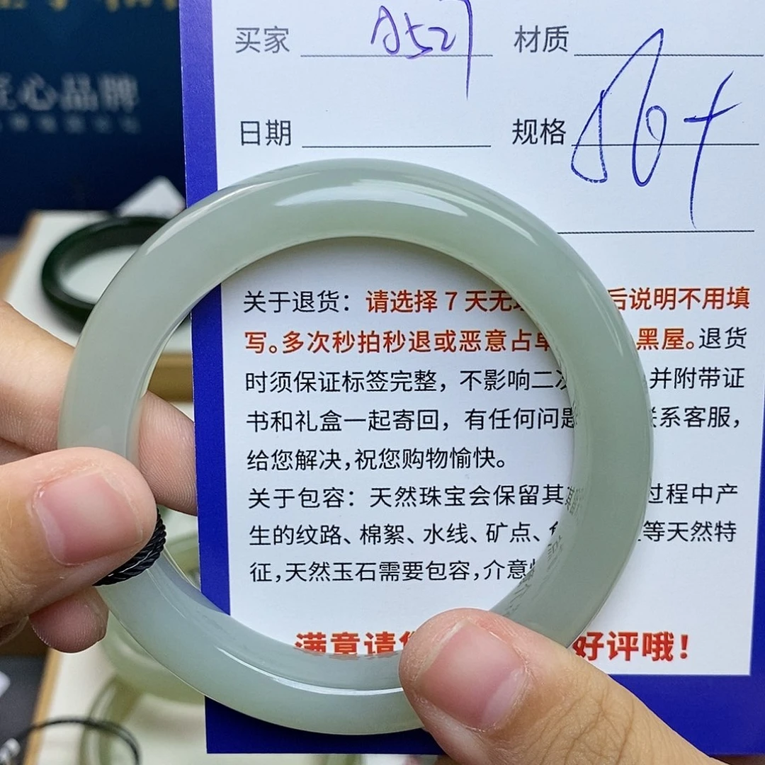 未镶嵌手镯和田玉cs