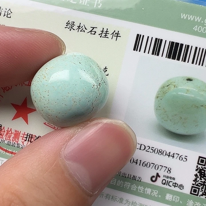 未镶嵌绿松石配饰卡16.8