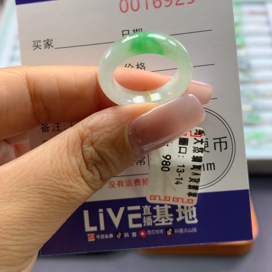 翡翠戒指未镶嵌13/14号
