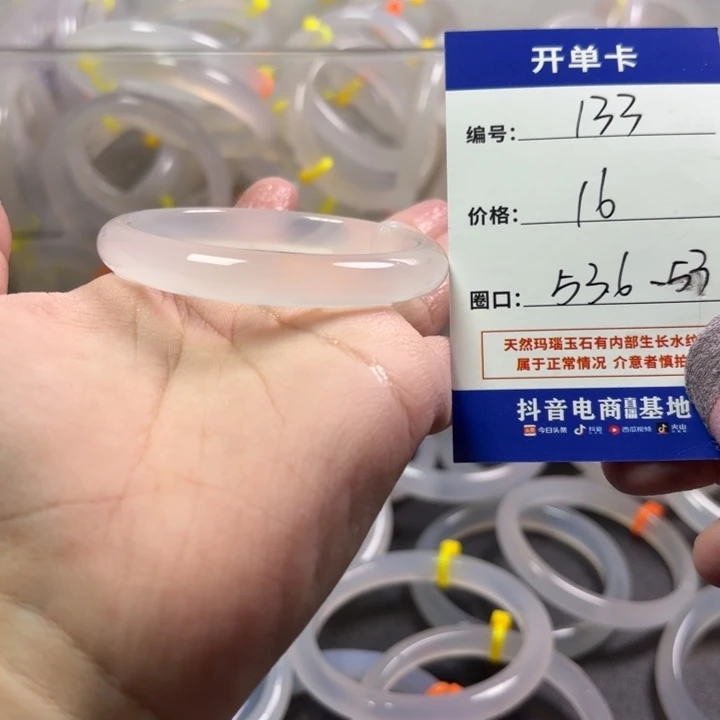 玛瑙/玉髓未镶嵌手镯