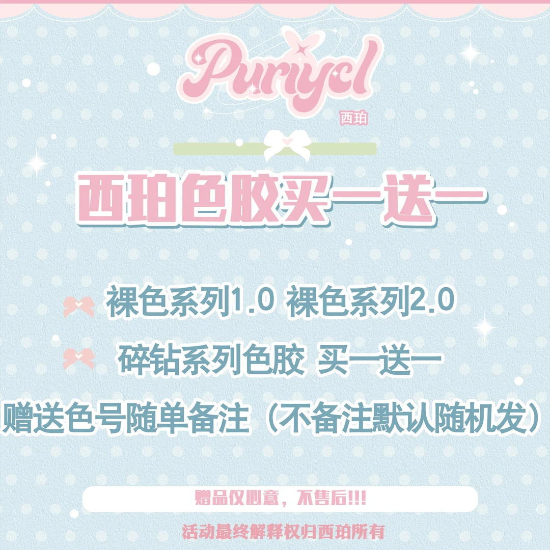 【西珀】裸色1.0冰透裸色冰透茶色单层覆盖不显黑裸透显色不伤甲