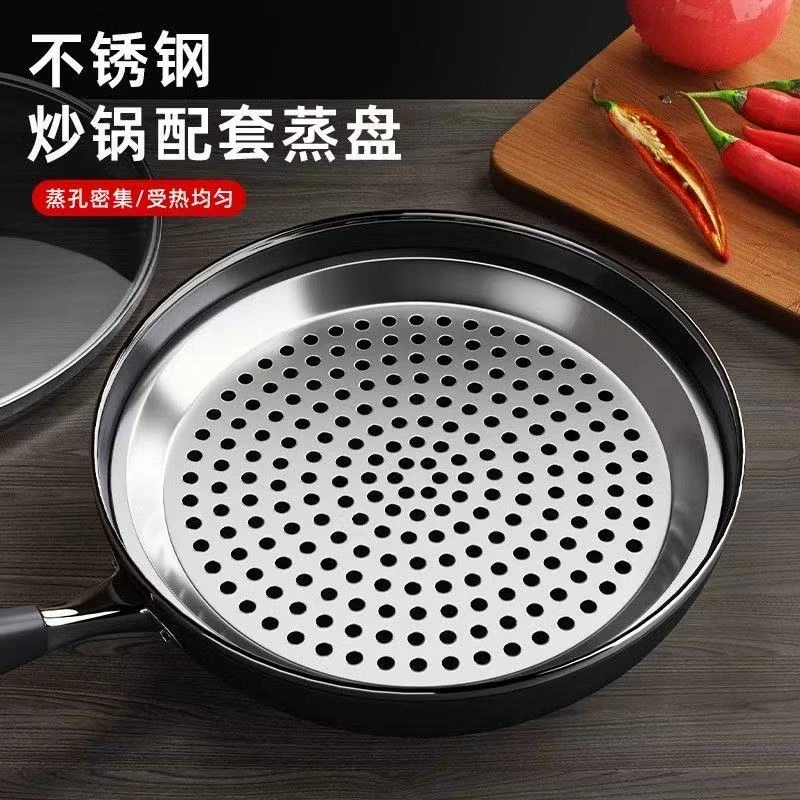 不锈钢炒锅专用蒸盘圆形蒸架蒸笼蒸屉蒸片蒸格蒸隔网篦子蒸盘神器