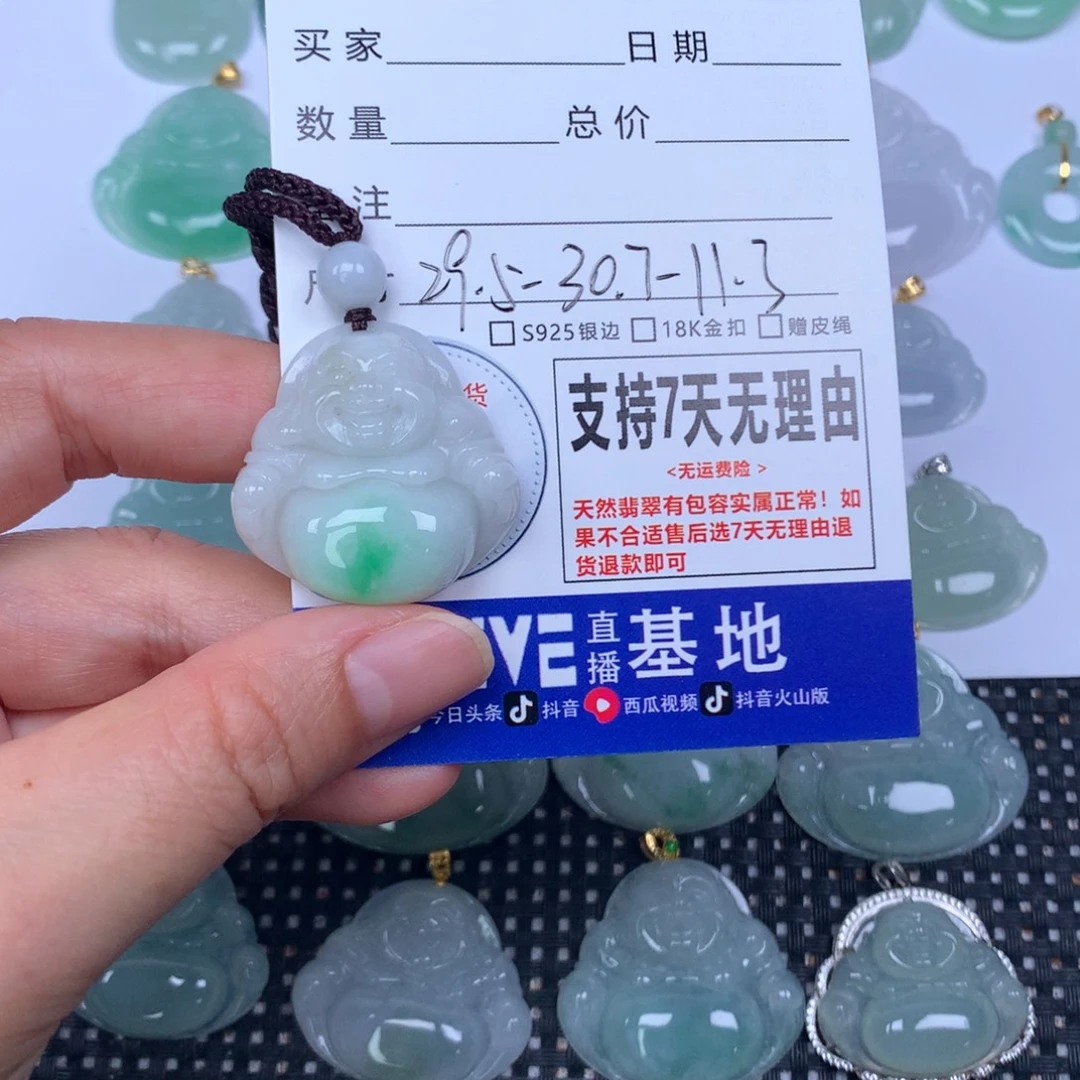 翡翠未镶嵌颈饰天然