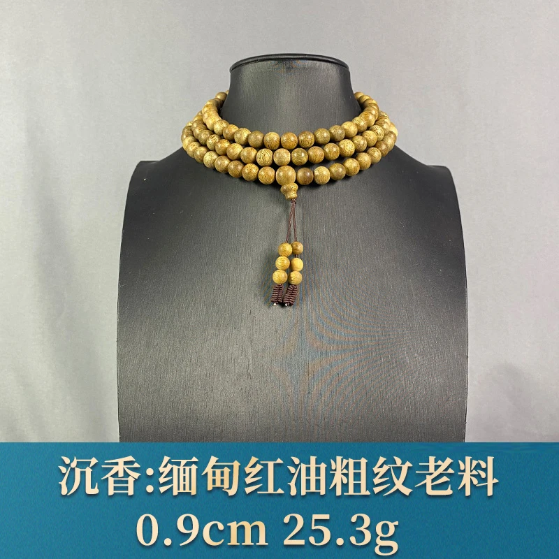 92871    缅甸红油粗纹老料    沉香