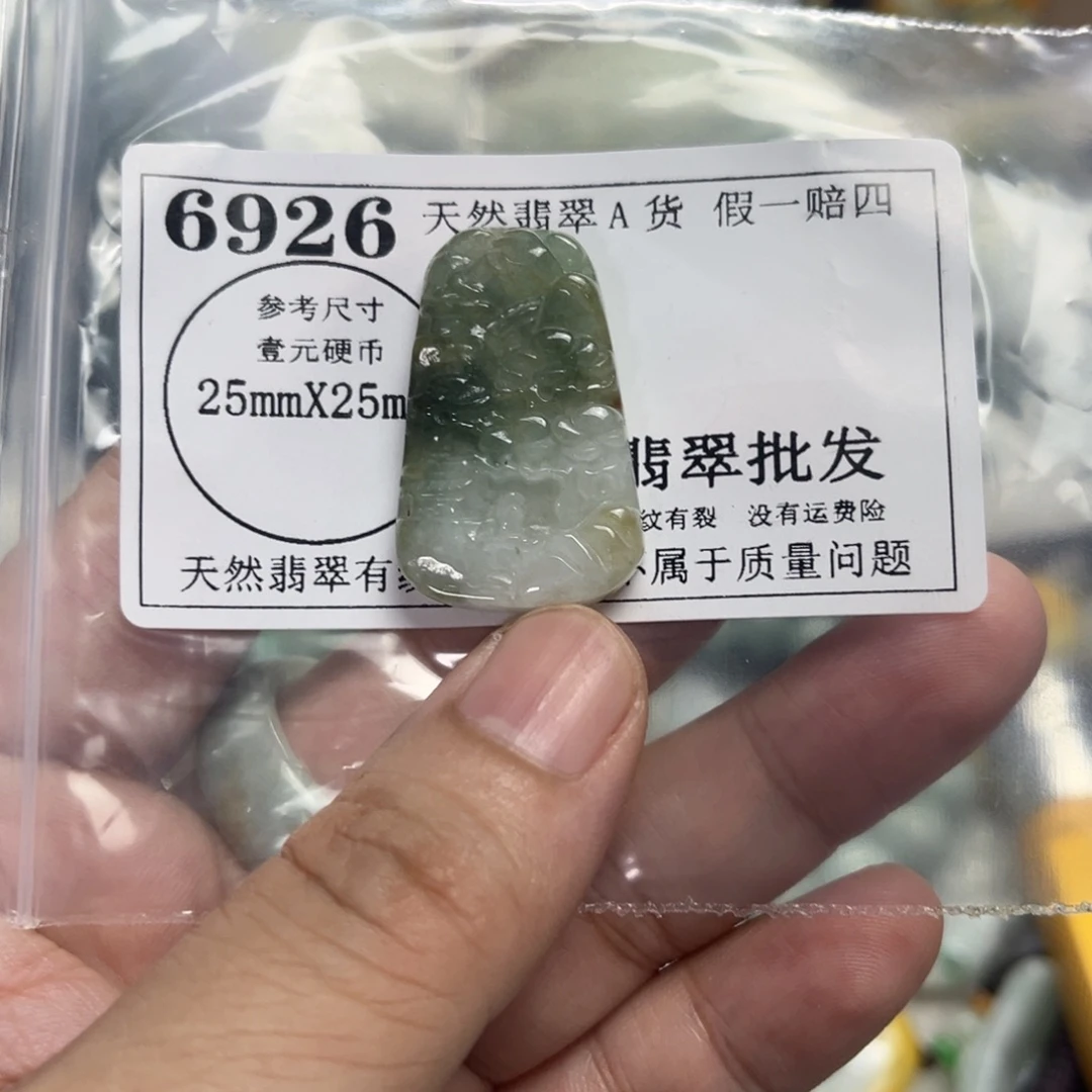 颈饰未镶嵌翡翠6926