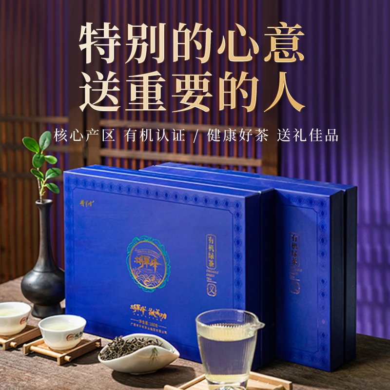 【礼盒装绿茶】2025年新茶昭平有机绿茶义系列160g礼盒独立小包装