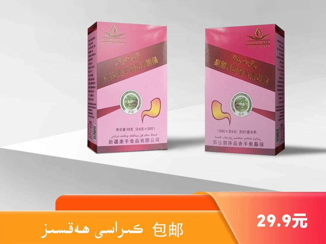 Aloi rawan kamputi库拉索芦荟糖果 和田发货