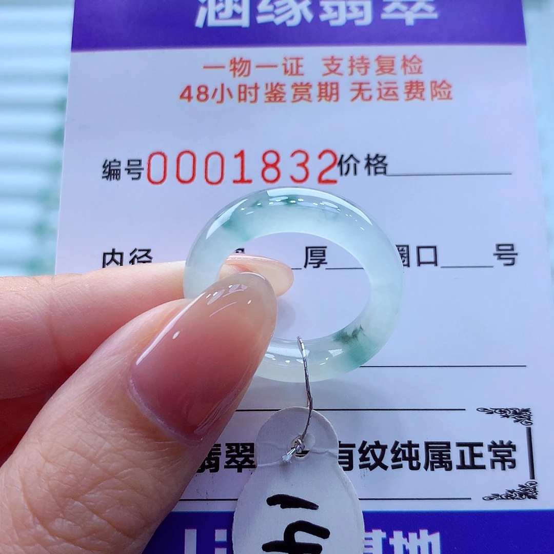 未镶嵌戒指翡翠翡翠