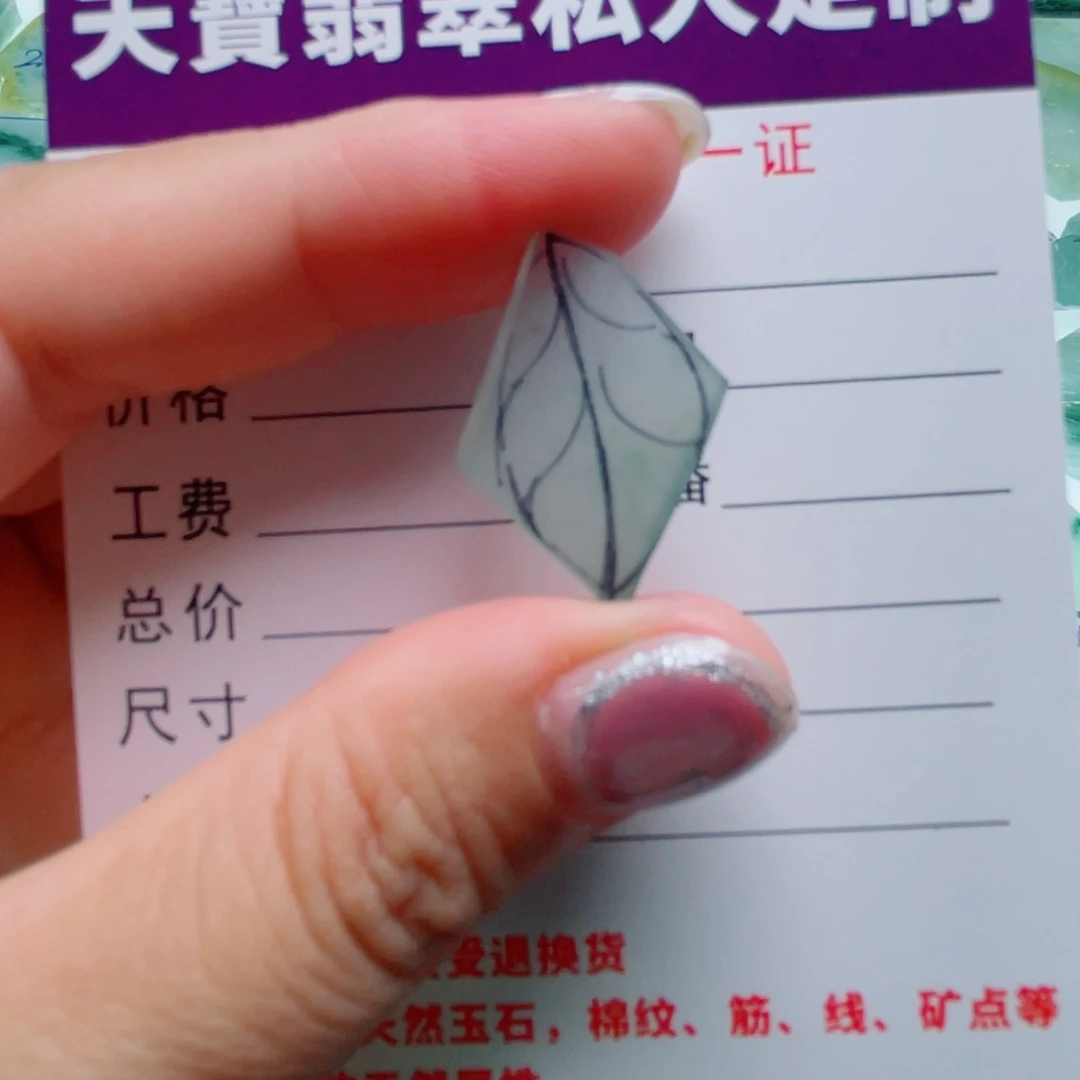 未镶嵌定制翡翠未镶嵌定制翡翠