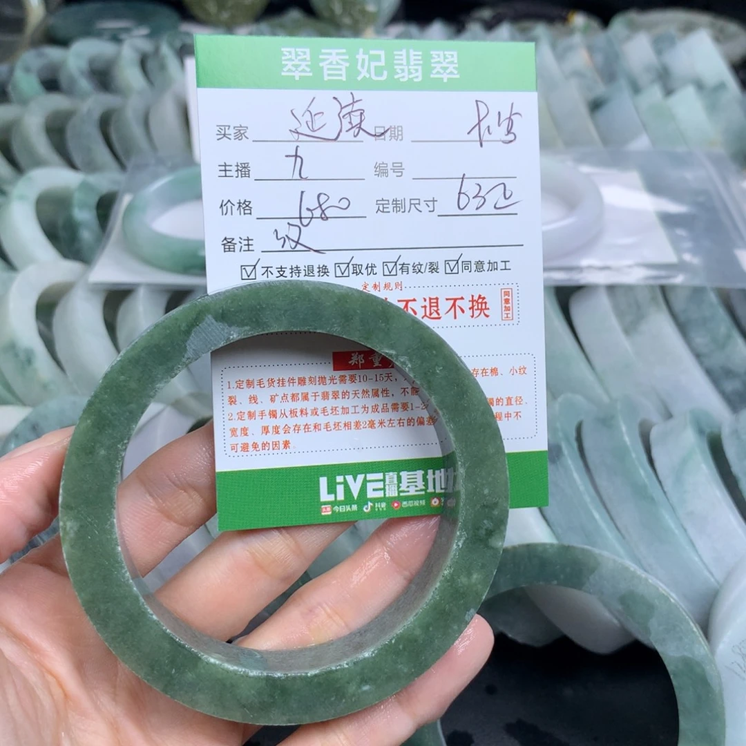 将***续未镶嵌翡翠手镯定制定制翡翠