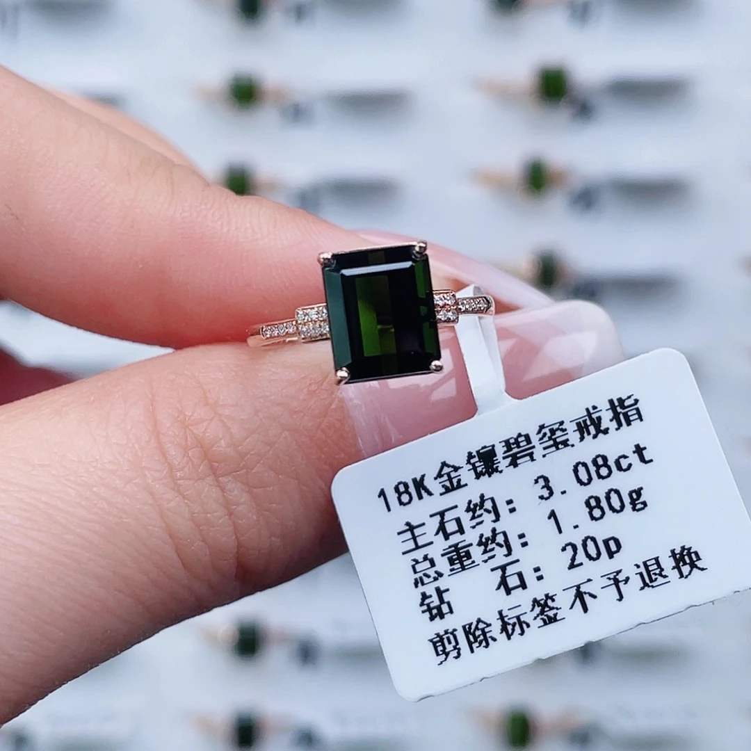 戒指18K金镶嵌碧玺