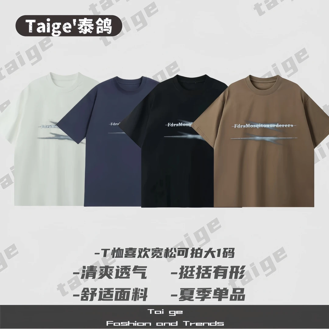 【交叉Fdr】夏季新款轻奢小众百搭圆领休闲T恤男女同款