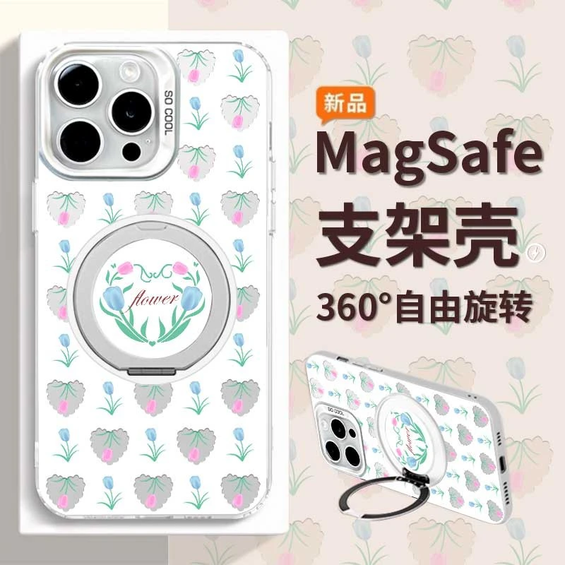 爱心郁金香适用苹果16Pro华为mate60小米OPPO二合一旋转支架手机