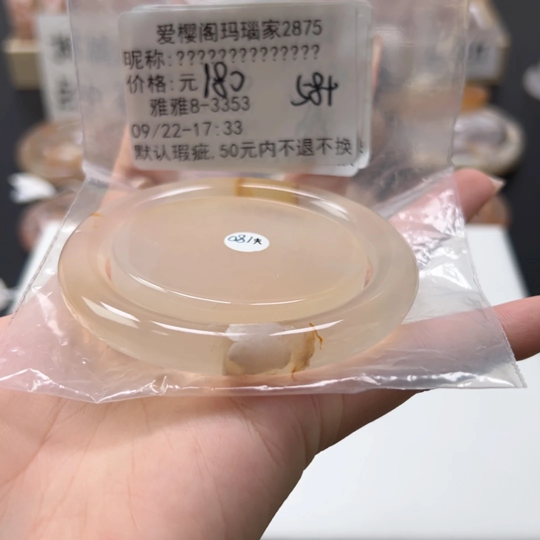 手镯玛瑙/玉髓未镶嵌ـ****٨