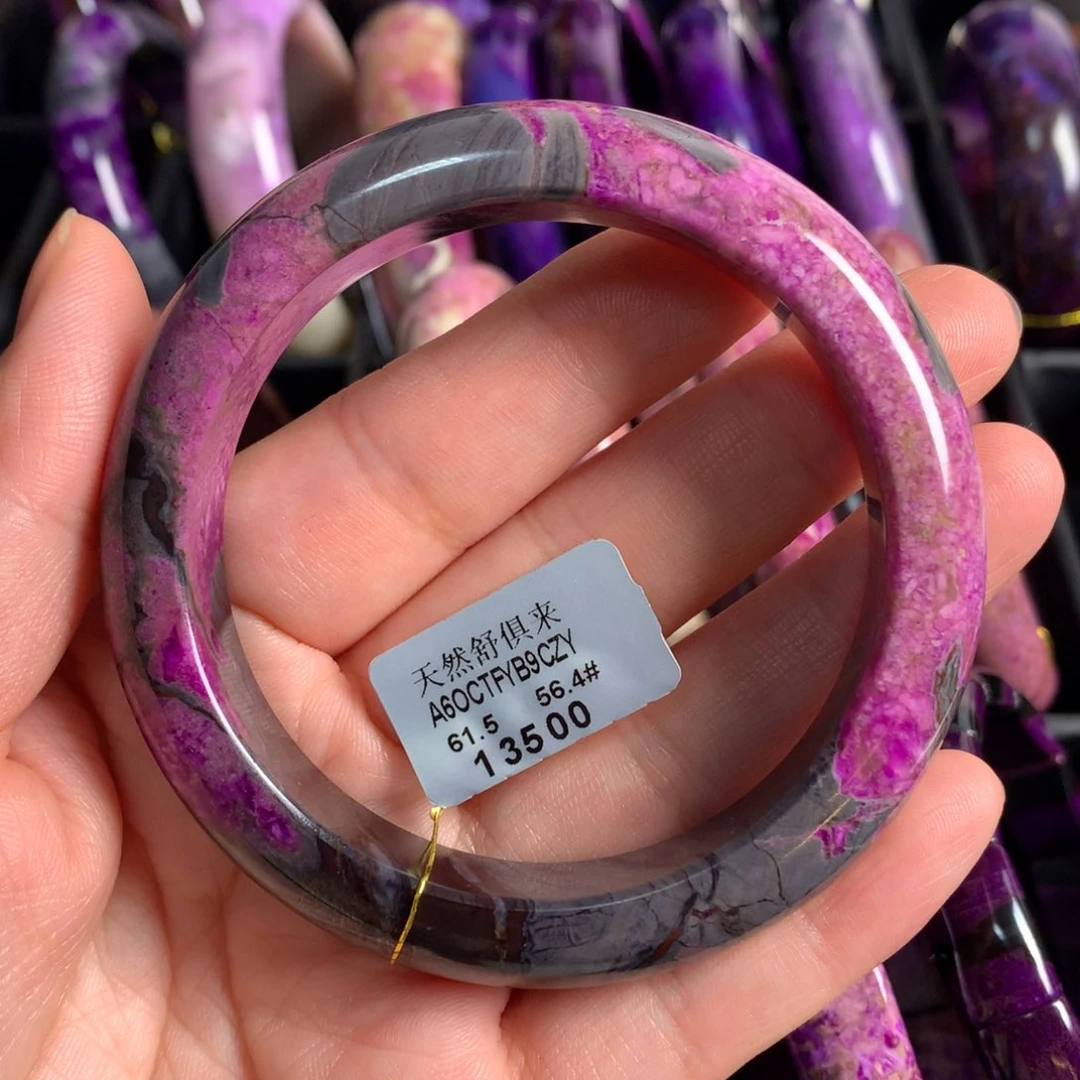 苏纪石（舒俱来）未镶嵌蜜桃红手镯