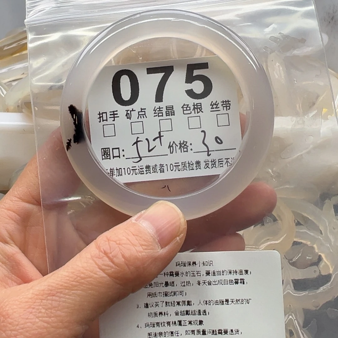 玛瑙/玉髓未镶嵌手镯075