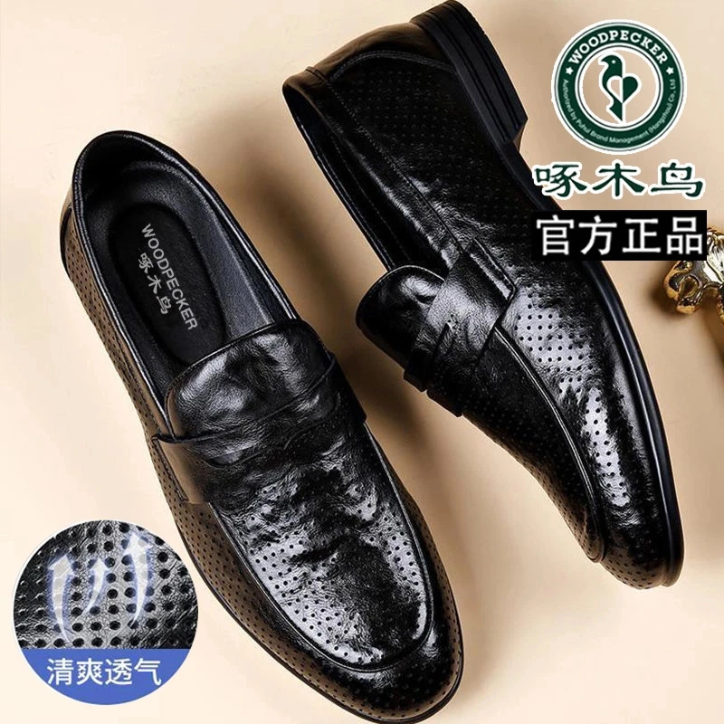 啄木鸟男鞋夏季镂空男款洞洞鞋真软皮百搭休闲豆豆凉鞋商务皮鞋男