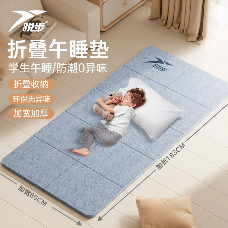 便携式可折叠瑜伽垫子学生午睡垫儿童专用午休垫健身家用加厚地垫