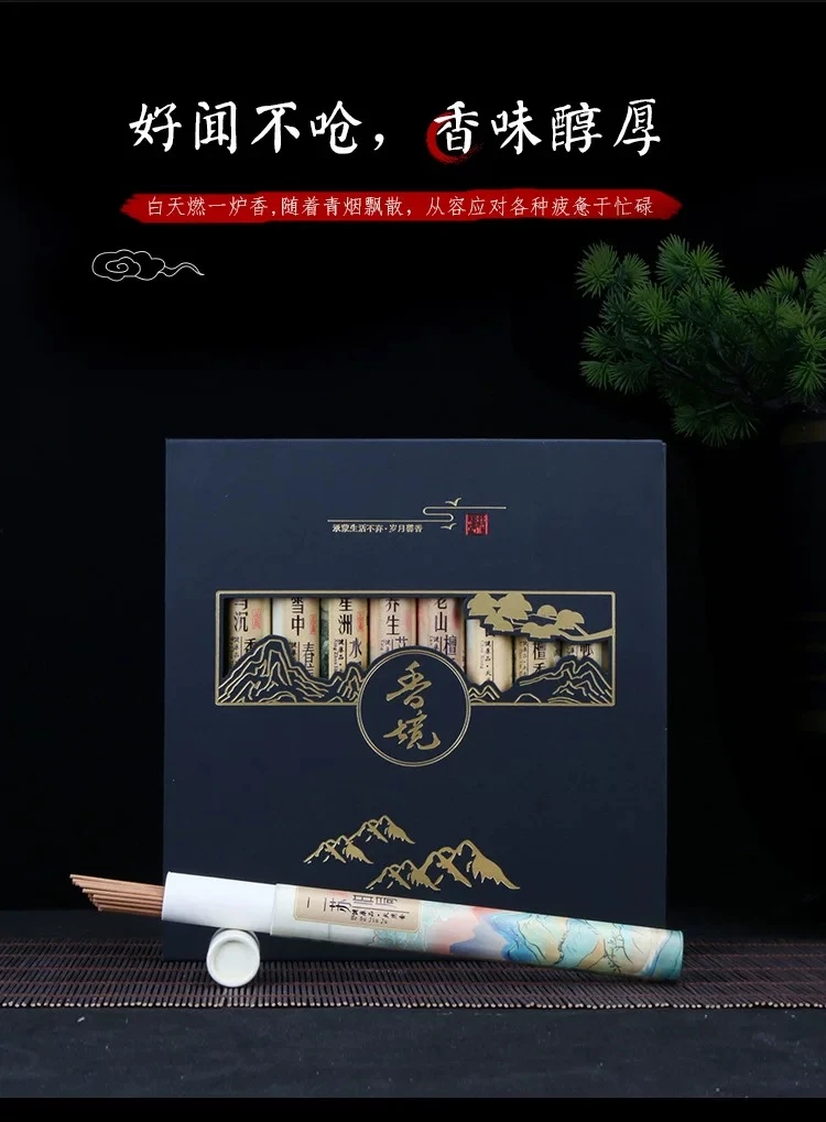 香道檀香10大名香礼盒装送香插F6