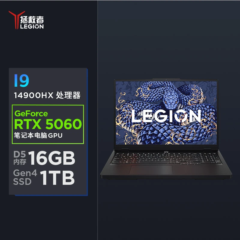联想(Lenovo)拯救者Y7000P 2025 16英寸电竞游戏本笔记本电脑
