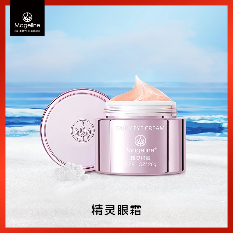 麦吉丽精灵眼霜保湿