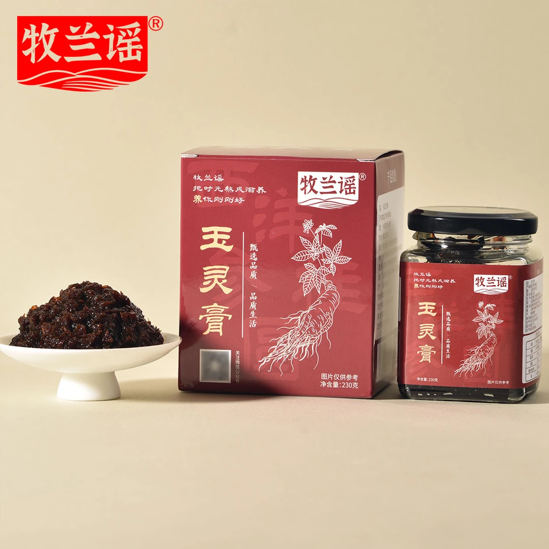 牧兰谣玉灵膏230g西洋参桂圆古法蒸熬制固体膏品